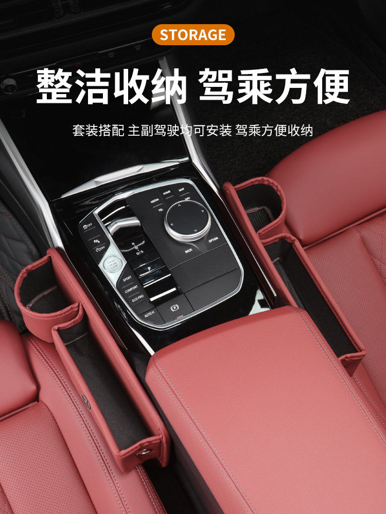 Compatible with Mercedes-Benz seat storage boxes, C-Class E-Class e300L C260l c200 GLC GLE car gap storage boxes