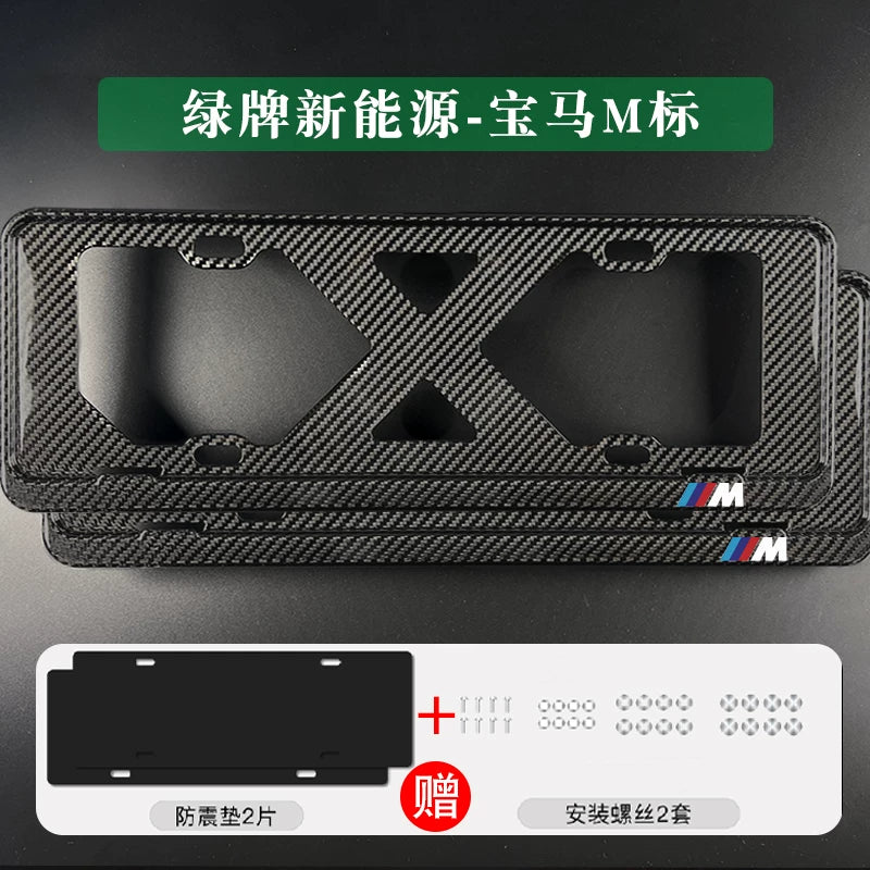 Suitable for BMW 3 Series 4 Series 5 Series X3X5X6X7M3M4 license plate frame border carbon fiber car license plate frame