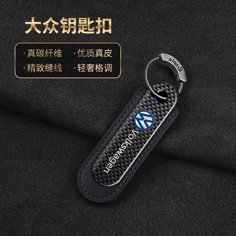 Car carbon fiber key buckle with car logo, wear-resistant, durable, good texture, heat-resistant, portable horseshoe buckle, anti-loss key chain