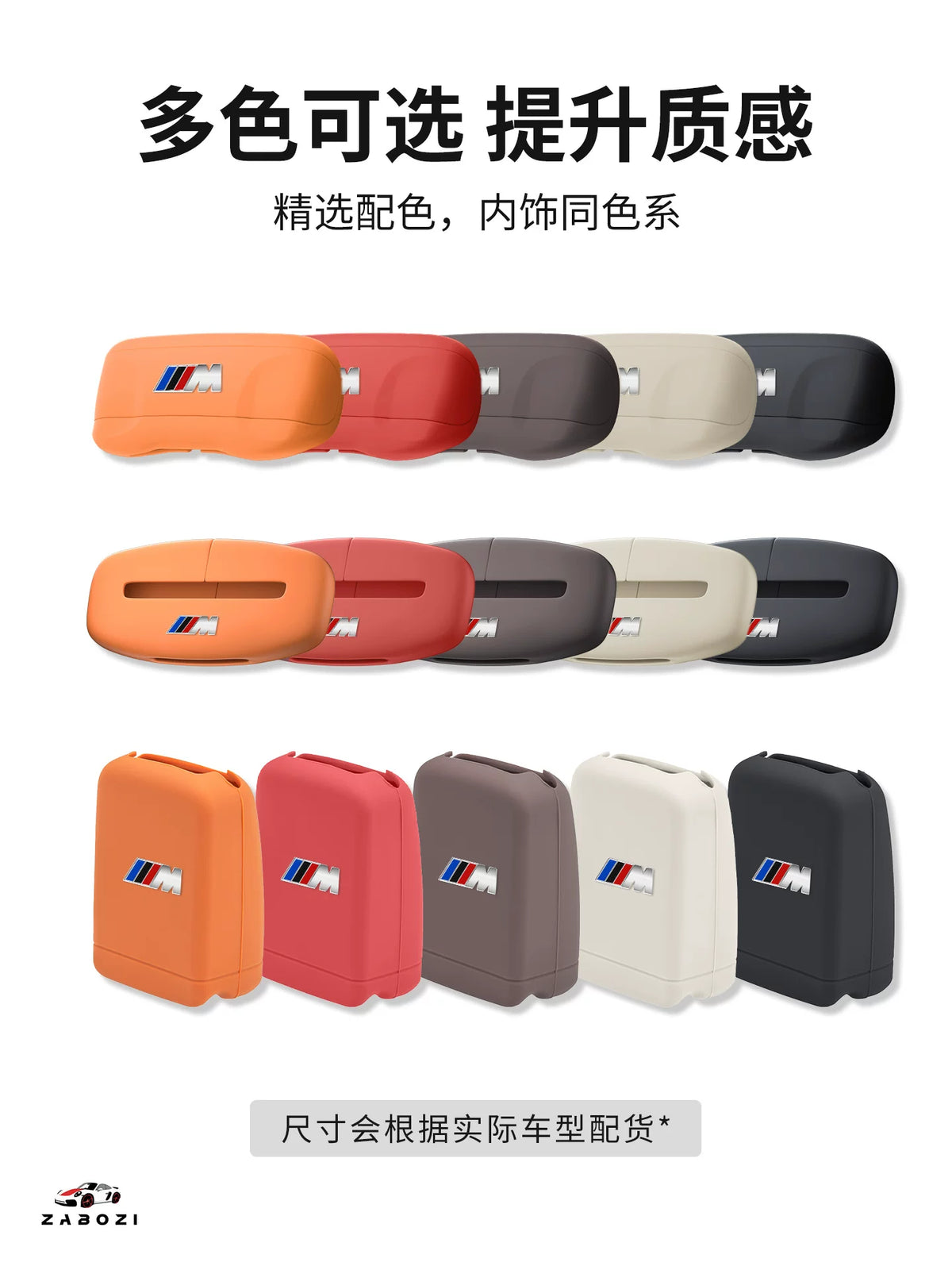 Suitable for BMW 5 Series 3 i3 seatbelt protective sockets X1X2X3X4 interior modification silicone accessories