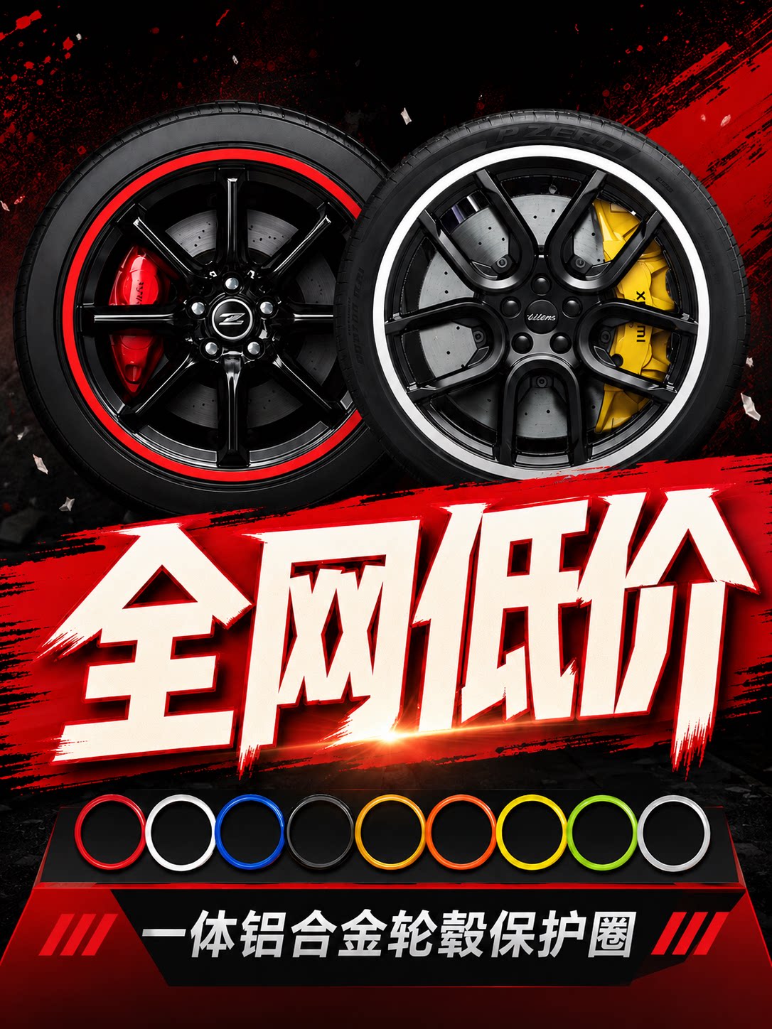 Car wheel hub protector aluminum-alloy anti-collision scratch rub change decorative protective strip sticker edge sticker Tesla