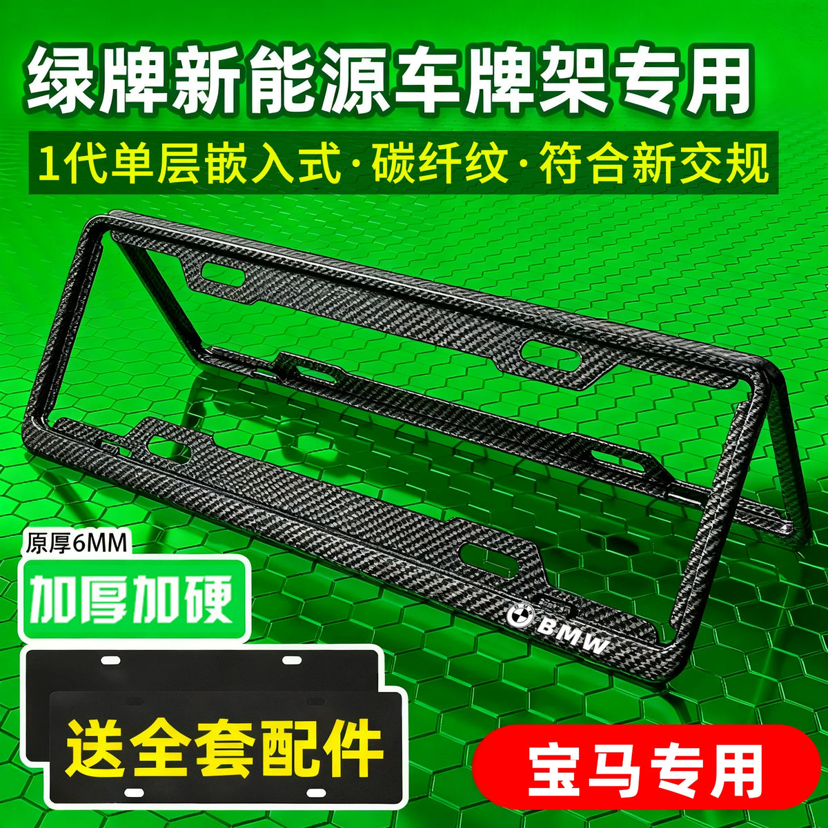 Dedicated BMW license plate protection frame, BMW license plate frame X1X2X3X4X5 new 1 Series 3 Series 5 Series 7 GT license plate frame