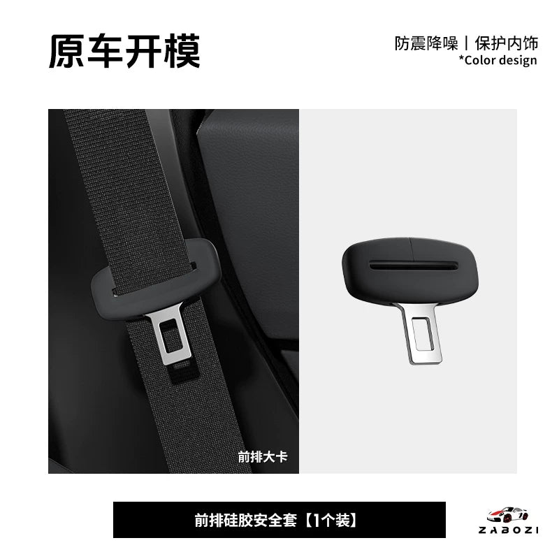 Suitable for BMW 5 Series 3 i3 seatbelt protective sockets X1X2X3X4 interior modification silicone accessories