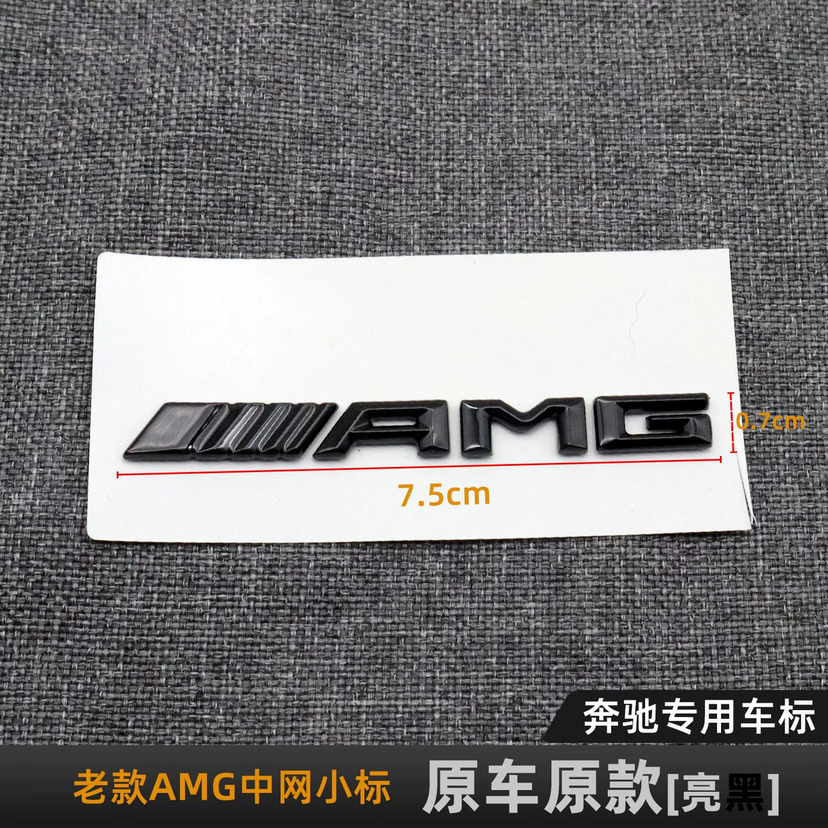 Applicable to Mercedes-Benz GLC modified AMG net standard GLC/180/200/260/300C-class E-class GT modified car logo