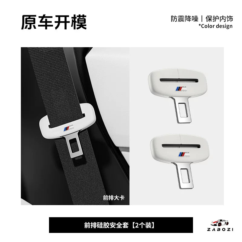 Suitable for BMW 5 Series 3 i3 seatbelt protective sockets X1X2X3X4 interior modification silicone accessories