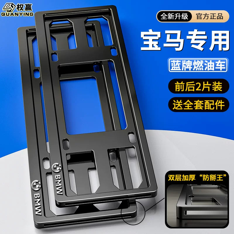 Dedicated BMW license plate protection frame, BMW license plate frame X1X2X3X4X5 new 1 Series 3 Series 5 Series 7 GT license plate frame