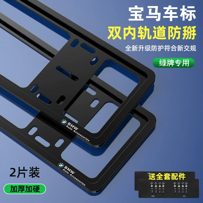 Compatible with BMW New 3 Series, 5 Series 530 Li 525 Li 7 Series 740 X7 X1 X3 X5 X6 GT license plate frame frame frame