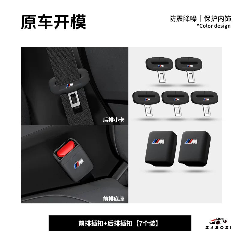 Suitable for BMW 5 Series 3 i3 seatbelt protective sockets X1X2X3X4 interior modification silicone accessories