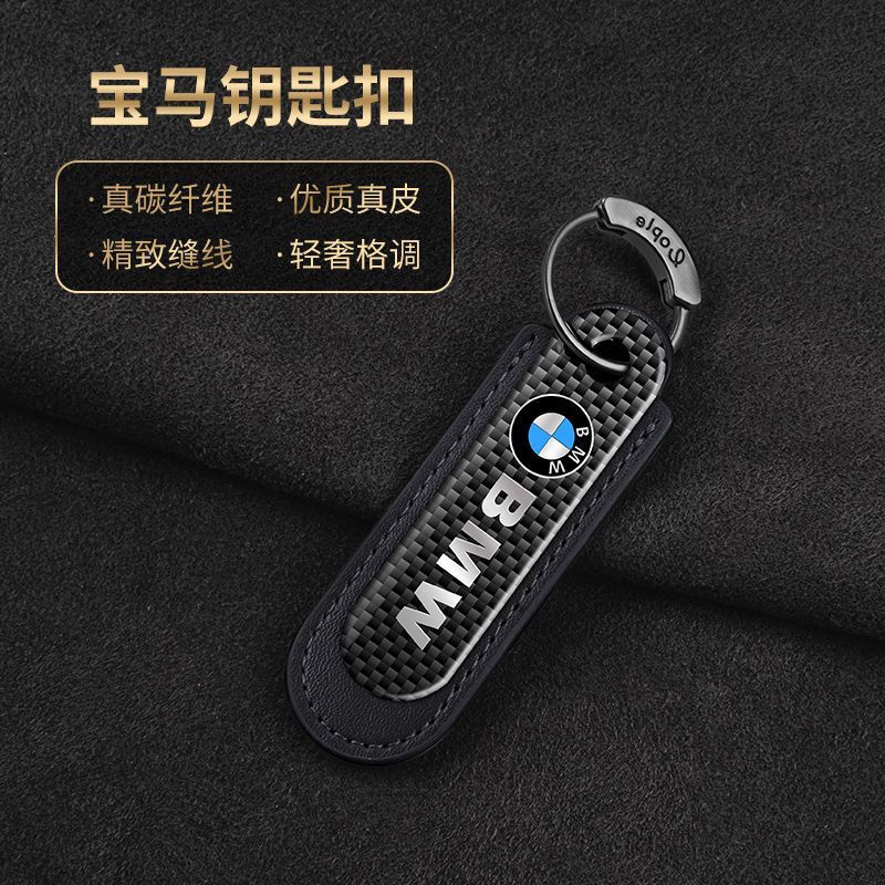 Car carbon fiber key buckle with car logo, wear-resistant, durable, good texture, heat-resistant, portable horseshoe buckle, anti-loss key chain