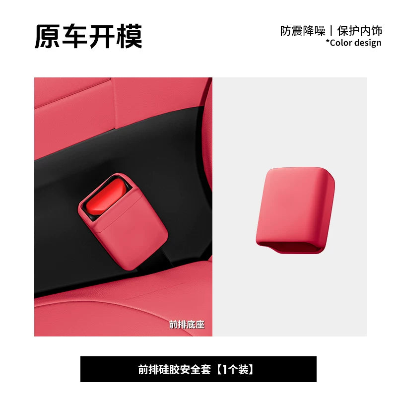 Suitable for BMW 5 Series 3 i3 seatbelt protective sockets X1X2X3X4 interior modification silicone accessories
