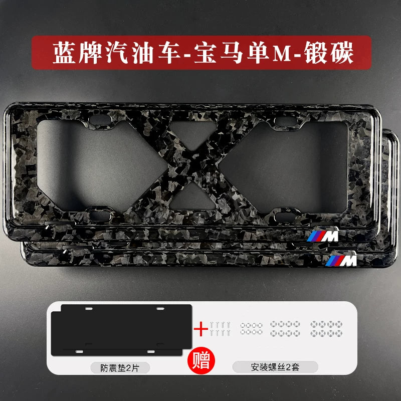 Suitable for BMW 3 Series 4 Series 5 Series X3X5X6X7M3M4 license plate frame border carbon fiber car license plate frame