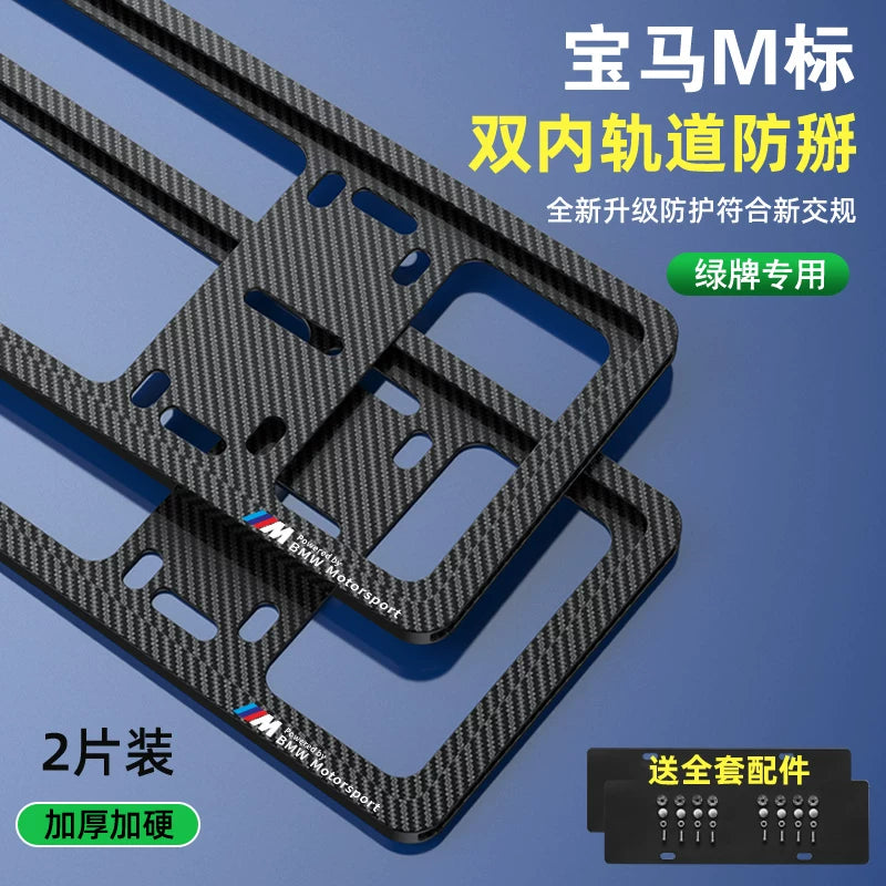 Compatible with BMW New 3 Series, 5 Series 530 Li 525 Li 7 Series 740 X7 X1 X3 X5 X6 GT license plate frame frame frame