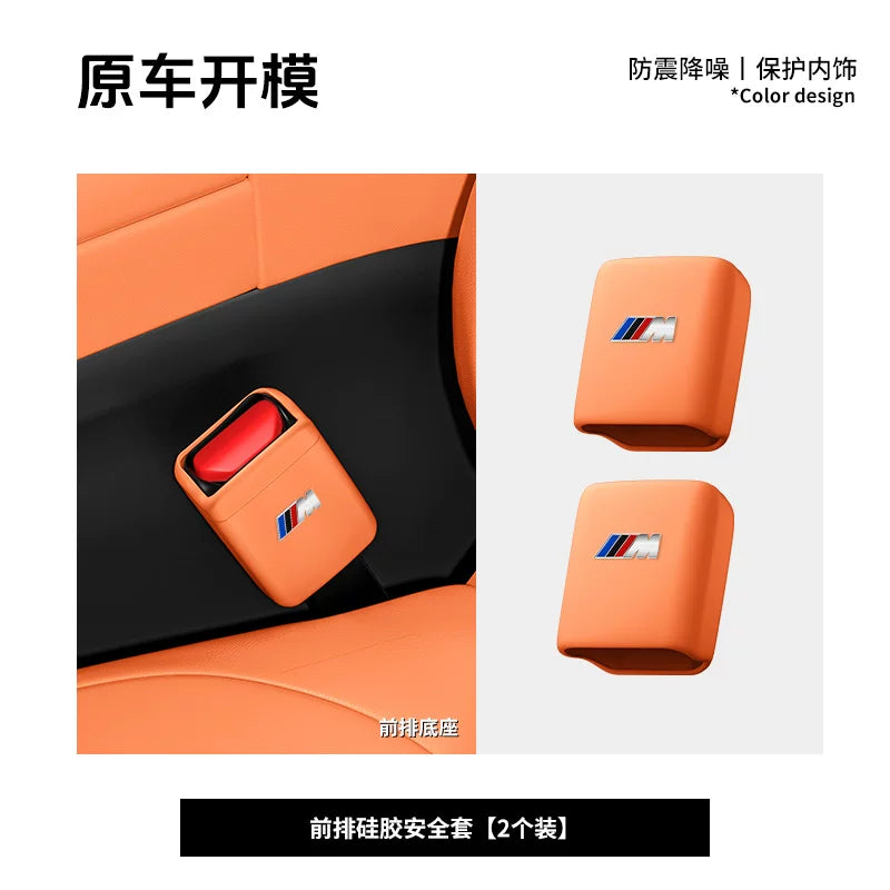 Suitable for BMW 5 Series 3 i3 seatbelt protective sockets X1X2X3X4 interior modification silicone accessories