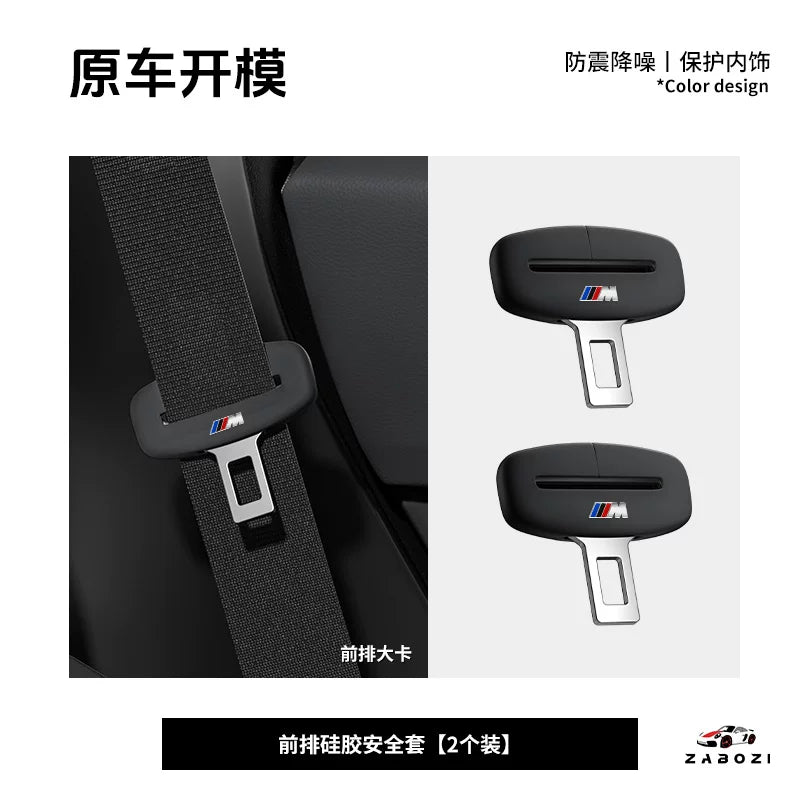 Suitable for BMW 5 Series 3 i3 seatbelt protective sockets X1X2X3X4 interior modification silicone accessories