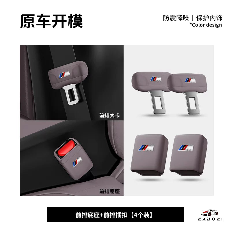 Suitable for BMW 5 Series 3 i3 seatbelt protective sockets X1X2X3X4 interior modification silicone accessories