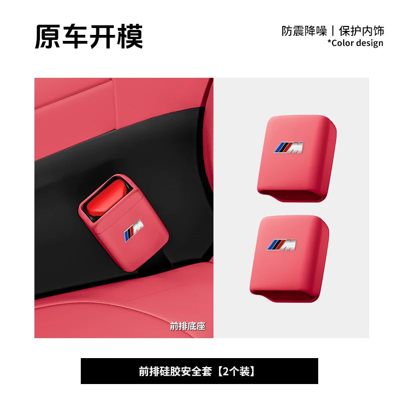 Suitable for BMW 5 Series 3 i3 seatbelt protective sockets X1X2X3X4 interior modification silicone accessories