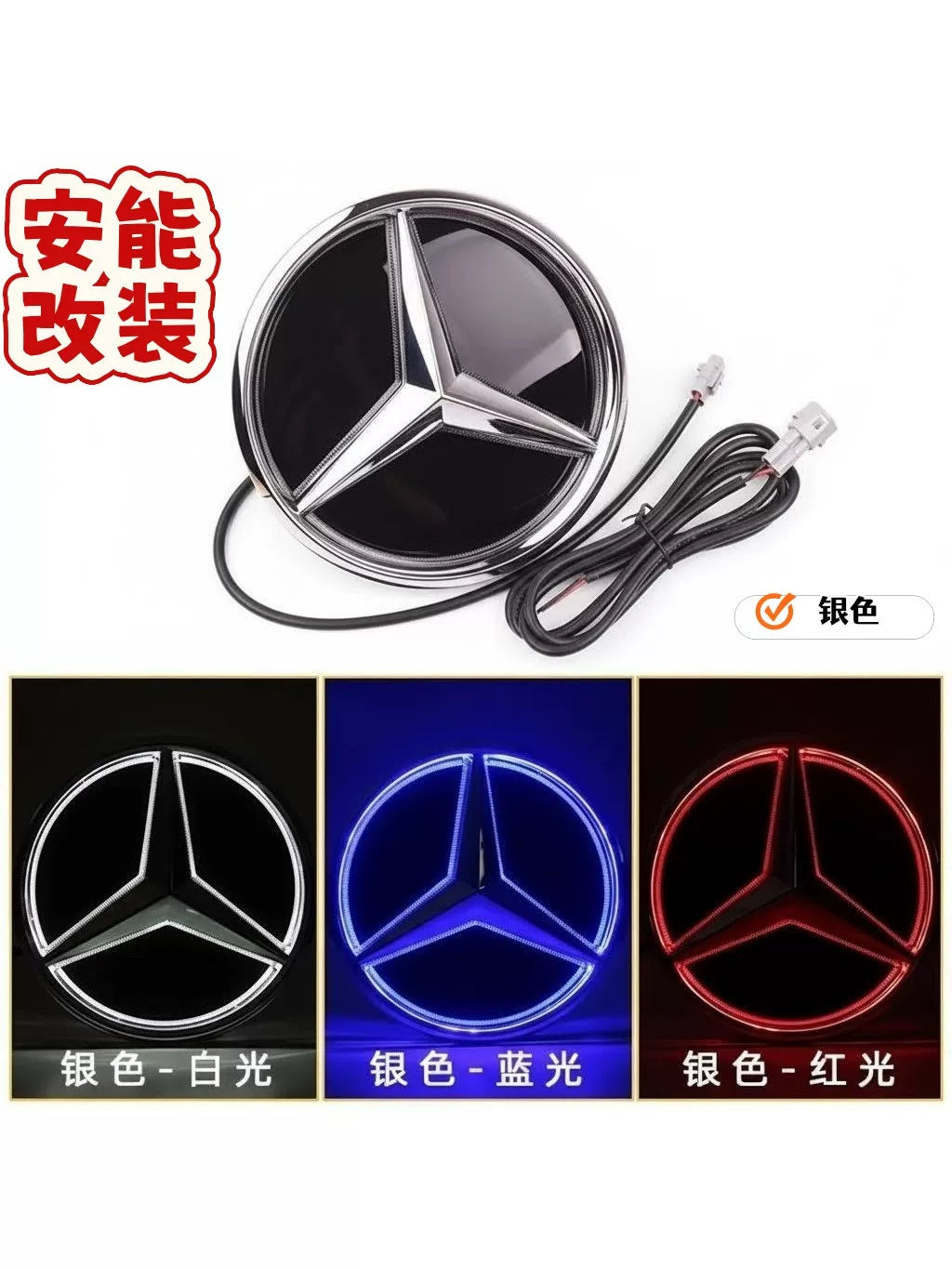 Suitable for Mercedes-Benz luminous marks: Grade A, B, C, E, GLC, GLK, ML, R, CLA, SLK 3D mirror marks