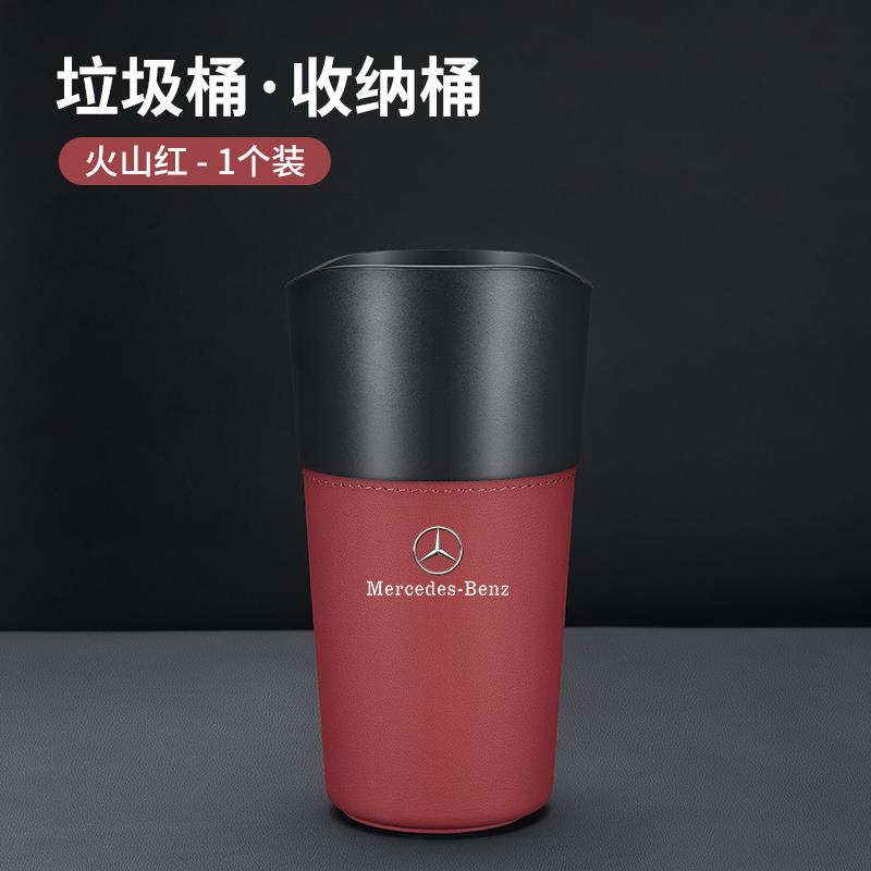 Mercedes-Benz car trash can E300L car storage GLC260 umbrella storage S-class, GLE350 car interior C-class, E-class