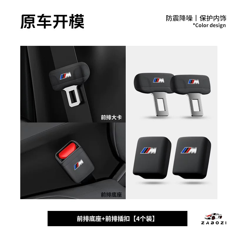 Suitable for BMW 5 Series 3 i3 seatbelt protective sockets X1X2X3X4 interior modification silicone accessories