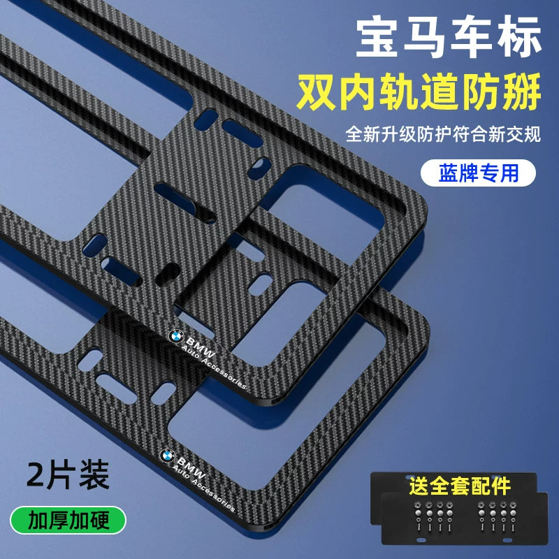 Compatible with BMW New 3 Series, 5 Series 530 Li 525 Li 7 Series 740 X7 X1 X3 X5 X6 GT license plate frame frame frame