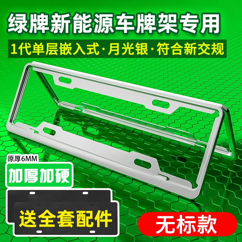Dedicated BMW license plate protection frame, BMW license plate frame X1X2X3X4X5 new 1 Series 3 Series 5 Series 7 GT license plate frame