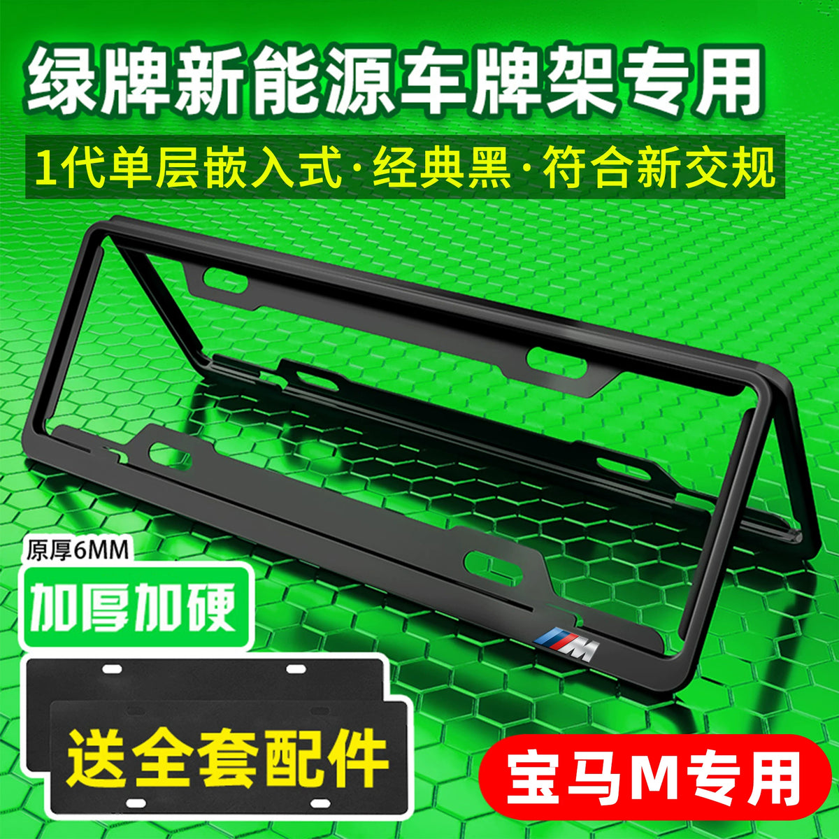 Dedicated BMW license plate protection frame, BMW license plate frame X1X2X3X4X5 new 1 Series 3 Series 5 Series 7 GT license plate frame