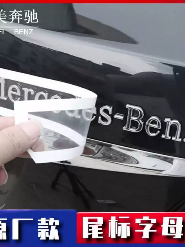 Mercedes-Benz new E-class E300L C260L A200L S500L original Mercedes rear car logo number letter sticker