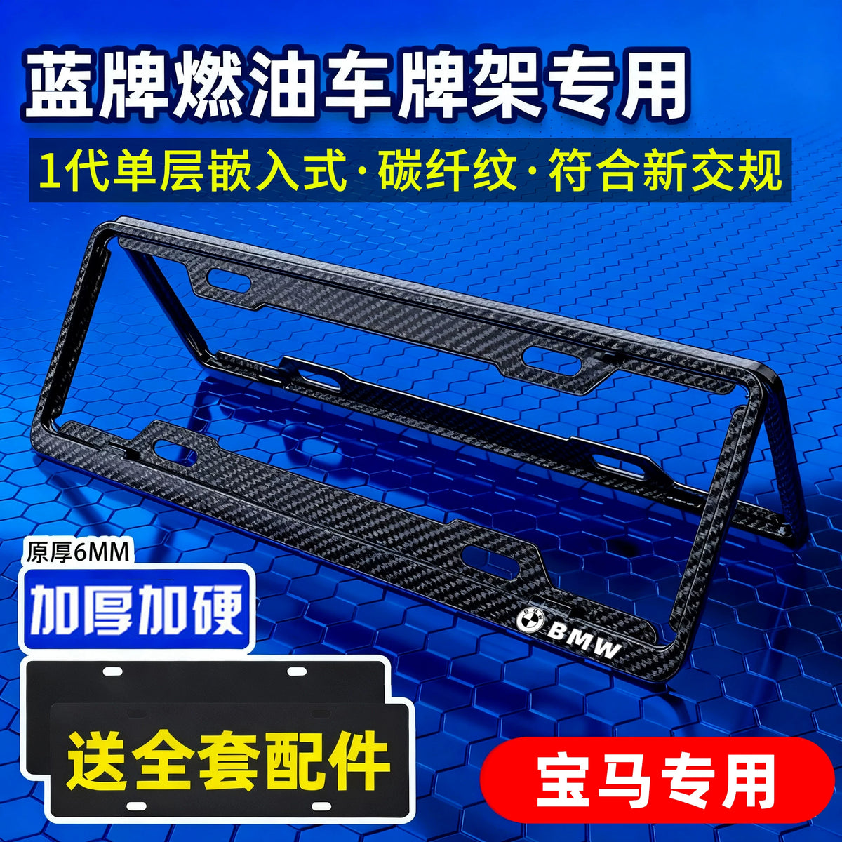 Dedicated BMW license plate protection frame, BMW license plate frame X1X2X3X4X5 new 1 Series 3 Series 5 Series 7 GT license plate frame