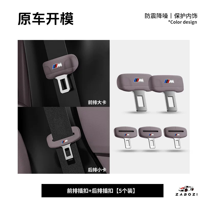 Suitable for BMW 5 Series 3 i3 seatbelt protective sockets X1X2X3X4 interior modification silicone accessories