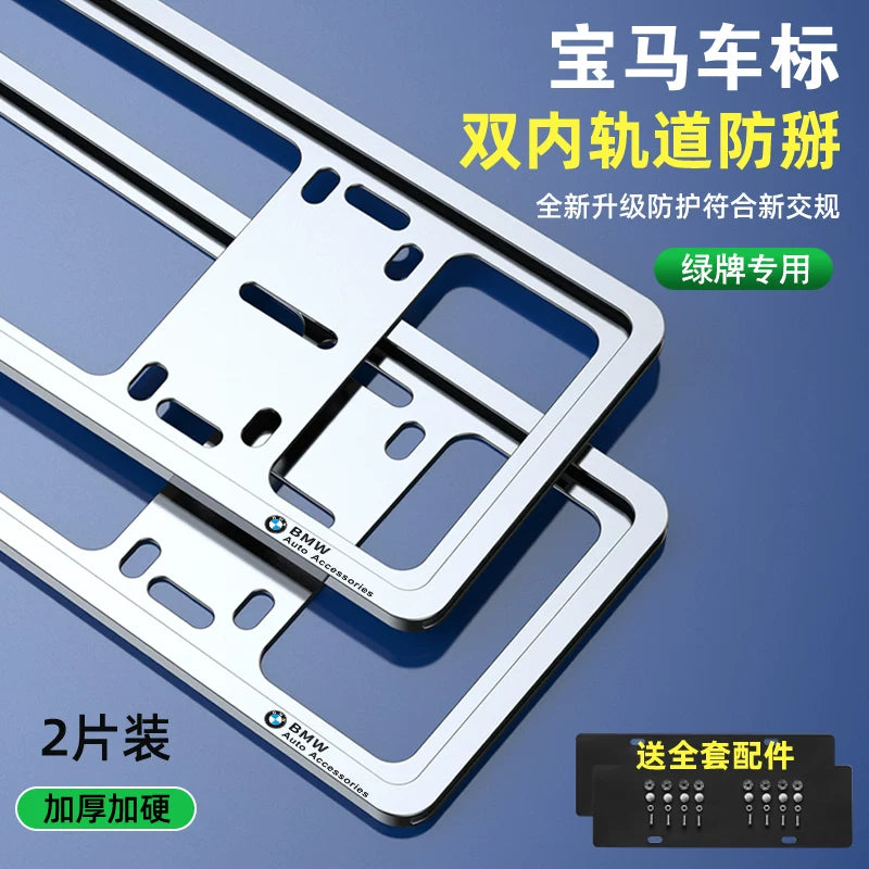 Compatible with BMW New 3 Series, 5 Series 530 Li 525 Li 7 Series 740 X7 X1 X3 X5 X6 GT license plate frame frame frame