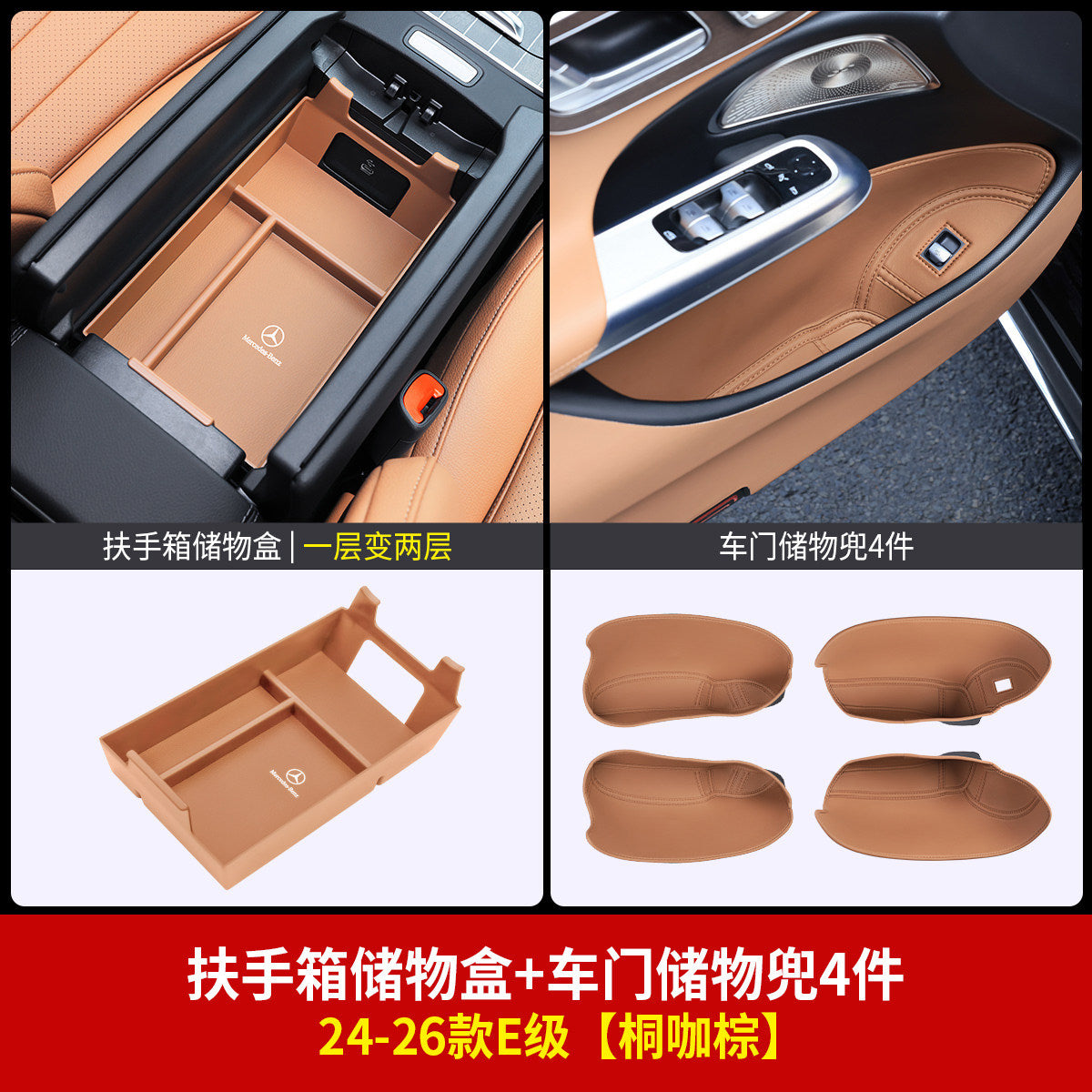 Mercedes-Benz central control storage boxE-class E300L armrest boxGLC C260L storage GLB car interior supplies A decorative GLE
