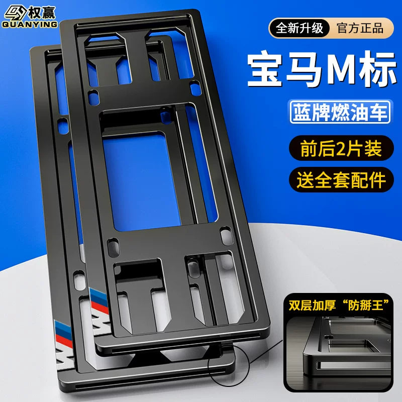 Dedicated BMW license plate protection frame, BMW license plate frame X1X2X3X4X5 new 1 Series 3 Series 5 Series 7 GT license plate frame