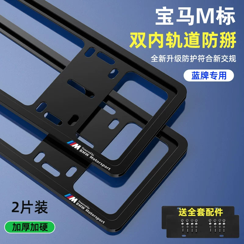 Compatible with BMW New 3 Series, 5 Series 530 Li 525 Li 7 Series 740 X7 X1 X3 X5 X6 GT license plate frame frame frame