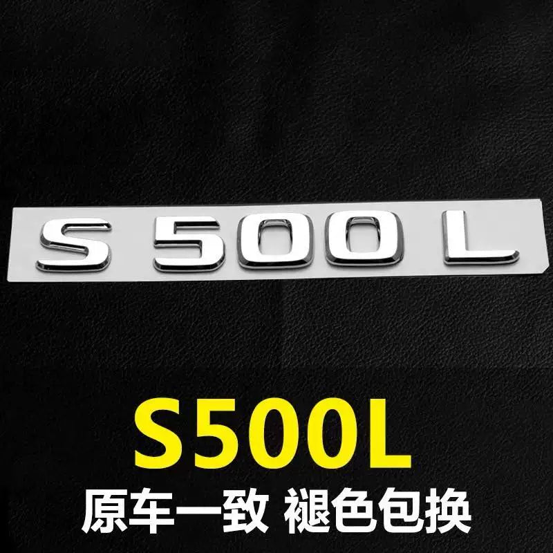 Mercedes-Benz new E-class E300L C260L A200L S500L original Mercedes rear car logo number letter sticker