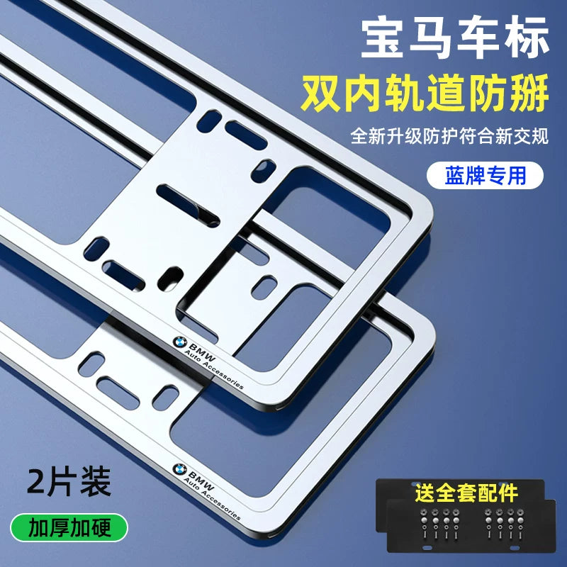 Compatible with BMW New 3 Series, 5 Series 530 Li 525 Li 7 Series 740 X7 X1 X3 X5 X6 GT license plate frame frame frame