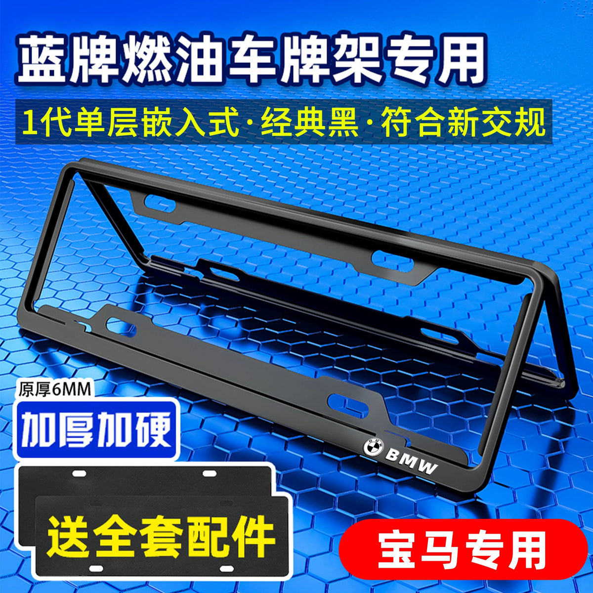 Dedicated BMW license plate protection frame, BMW license plate frame X1X2X3X4X5 new 1 Series 3 Series 5 Series 7 GT license plate frame