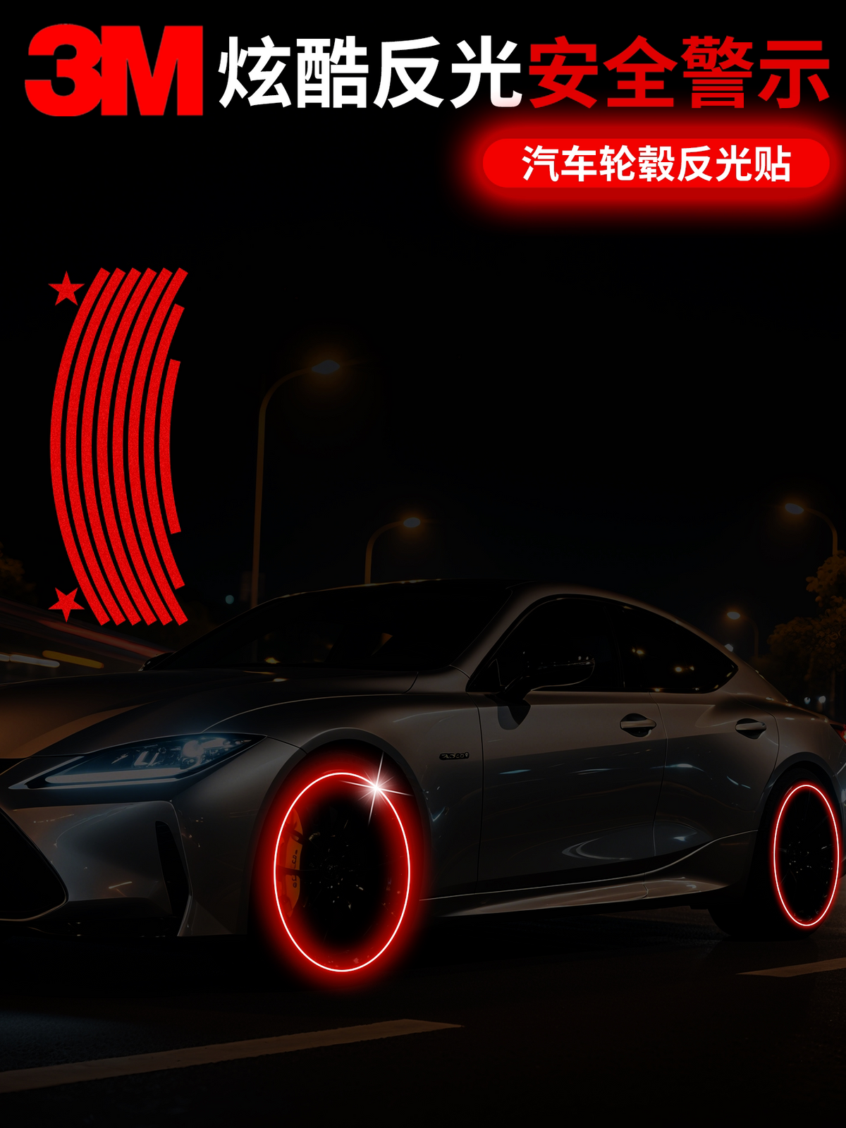 3M wheel hub reflective stickers, wheel rim color change, electric bicycles, 16-19, 20-21, tire decorative stickers