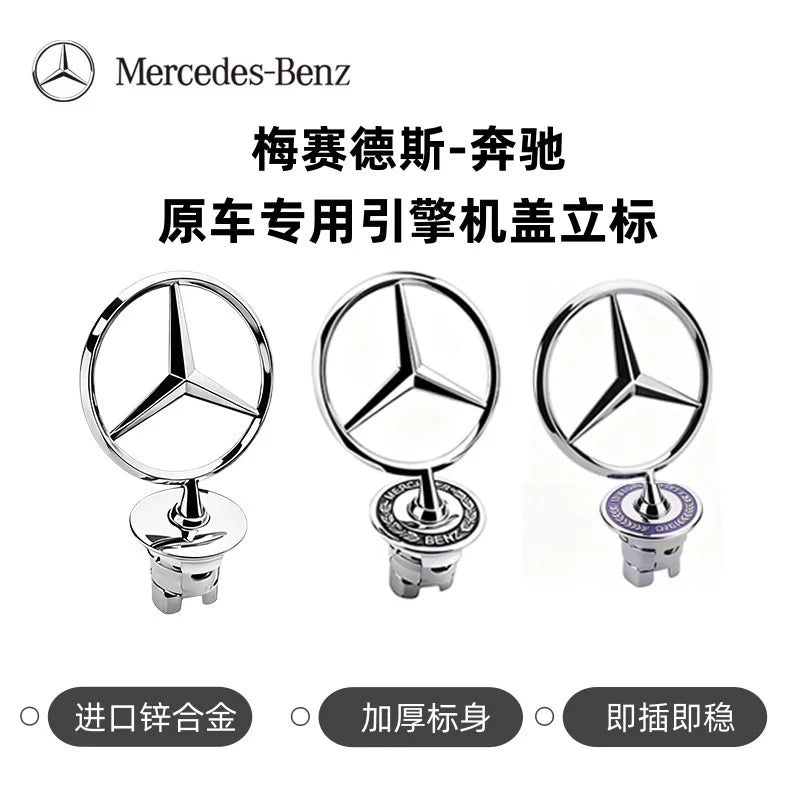 Mercedes-Benz Standing Badge Original E300L Standing Badge C E S-Class S350 C200L C180 Factory Hood Front Badge