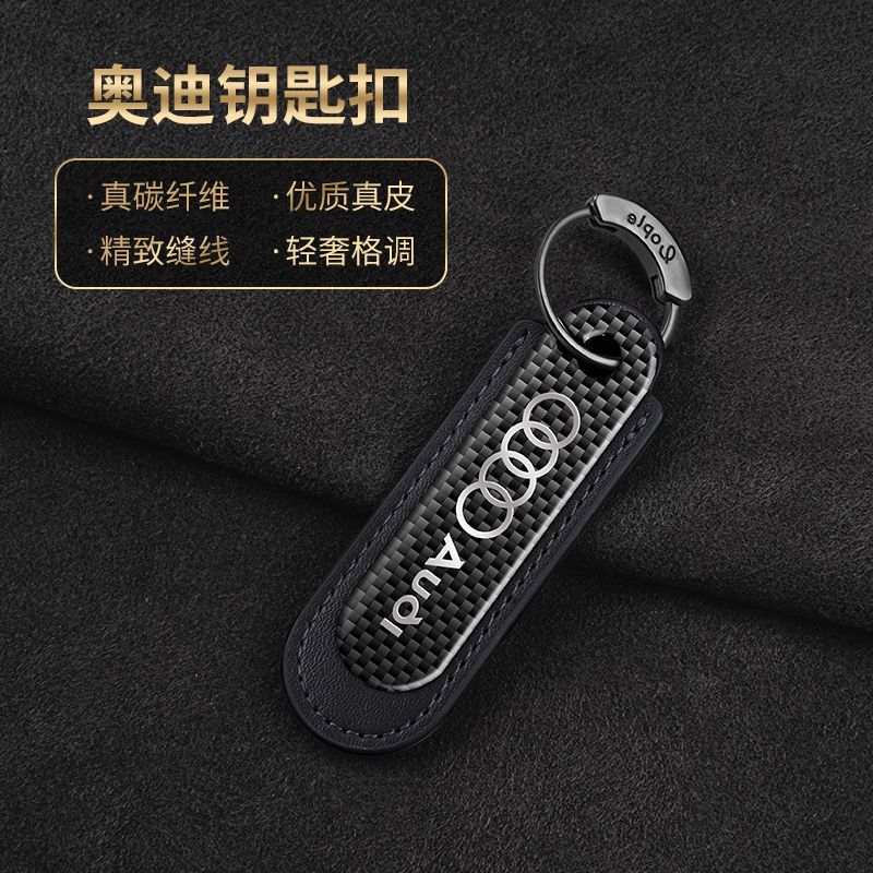 Car carbon fiber key buckle with car logo, wear-resistant, durable, good texture, heat-resistant, portable horseshoe buckle, anti-loss key chain