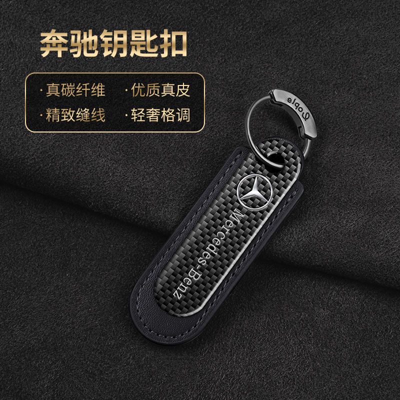 Car carbon fiber key buckle with car logo, wear-resistant, durable, good texture, heat-resistant, portable horseshoe buckle, anti-loss key chain