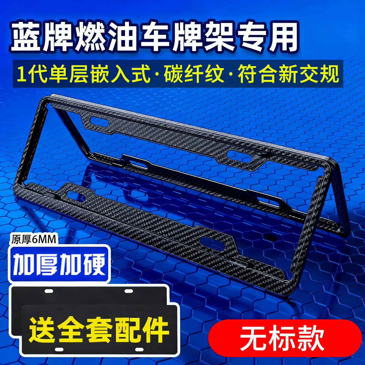 Dedicated BMW license plate protection frame, BMW license plate frame X1X2X3X4X5 new 1 Series 3 Series 5 Series 7 GT license plate frame