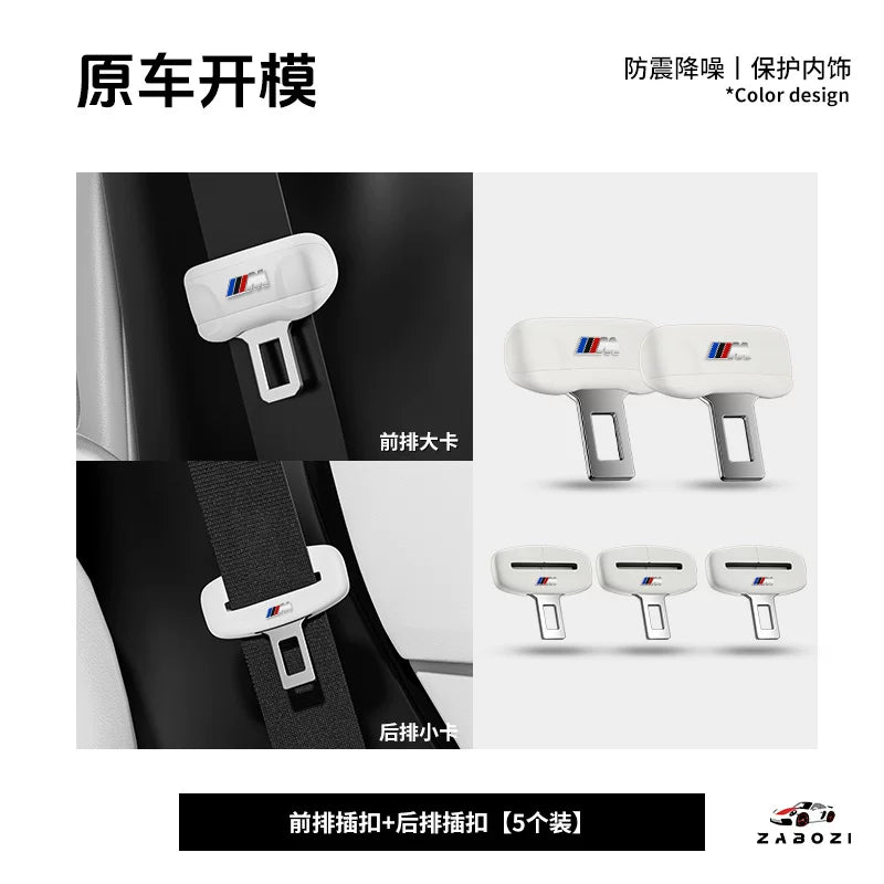 Suitable for BMW 5 Series 3 i3 seatbelt protective sockets X1X2X3X4 interior modification silicone accessories