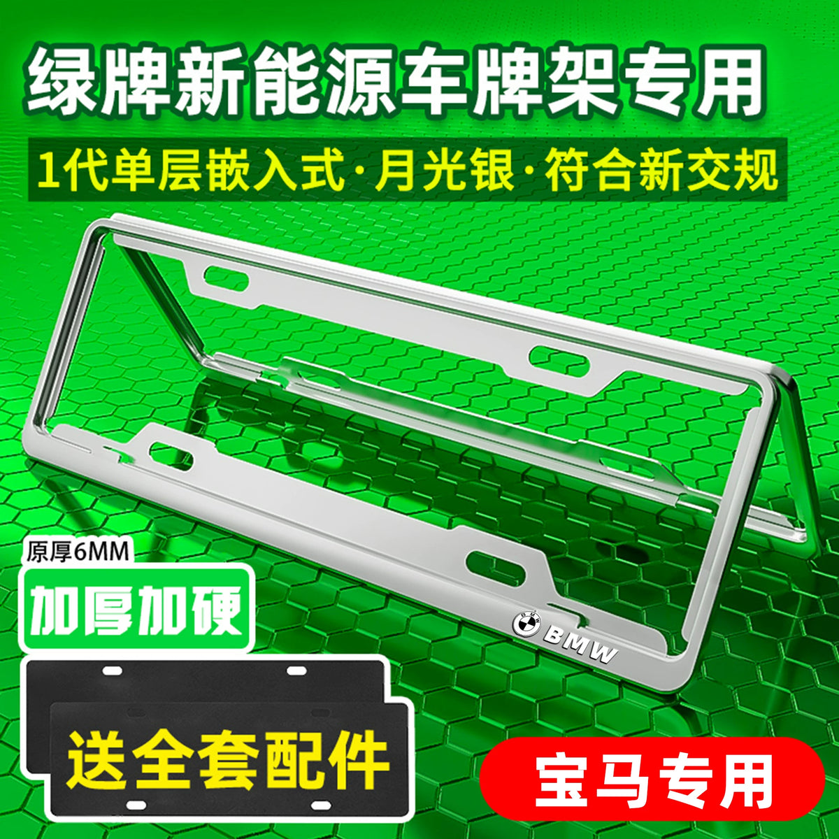 Dedicated BMW license plate protection frame, BMW license plate frame X1X2X3X4X5 new 1 Series 3 Series 5 Series 7 GT license plate frame