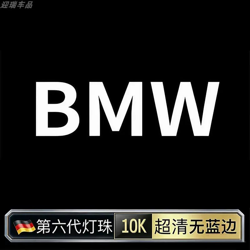 Suitable for BMW welcome lights, 1 Series, 2 Series, 3 Series, 5 Series, GT67 Series X1 X3 X5 i3 modified door projection ambient lights