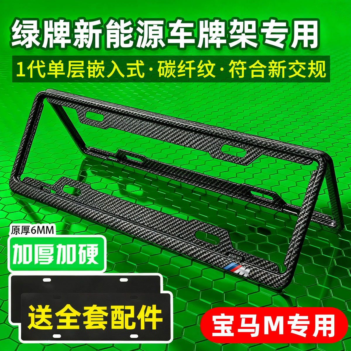 Dedicated BMW license plate protection frame, BMW license plate frame X1X2X3X4X5 new 1 Series 3 Series 5 Series 7 GT license plate frame