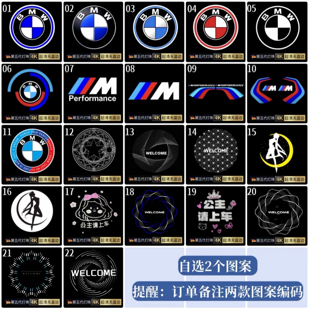 Suitable for BMW welcome lights, 1 Series, 2 Series, 3 Series, 5 Series, GT67 Series X1 X3 X5 i3 modified door projection ambient lights