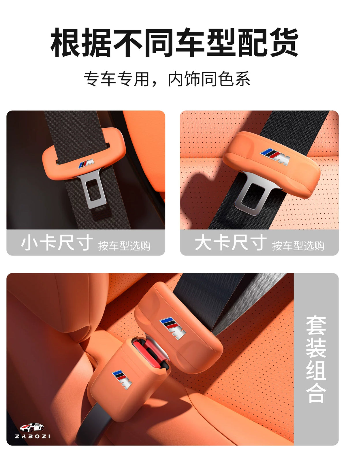 Suitable for BMW 5 Series 3 i3 seatbelt protective sockets X1X2X3X4 interior modification silicone accessories
