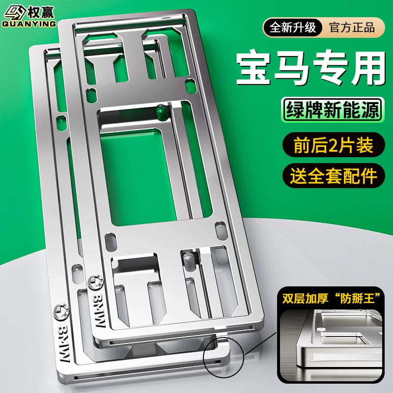 Dedicated BMW license plate protection frame, BMW license plate frame X1X2X3X4X5 new 1 Series 3 Series 5 Series 7 GT license plate frame