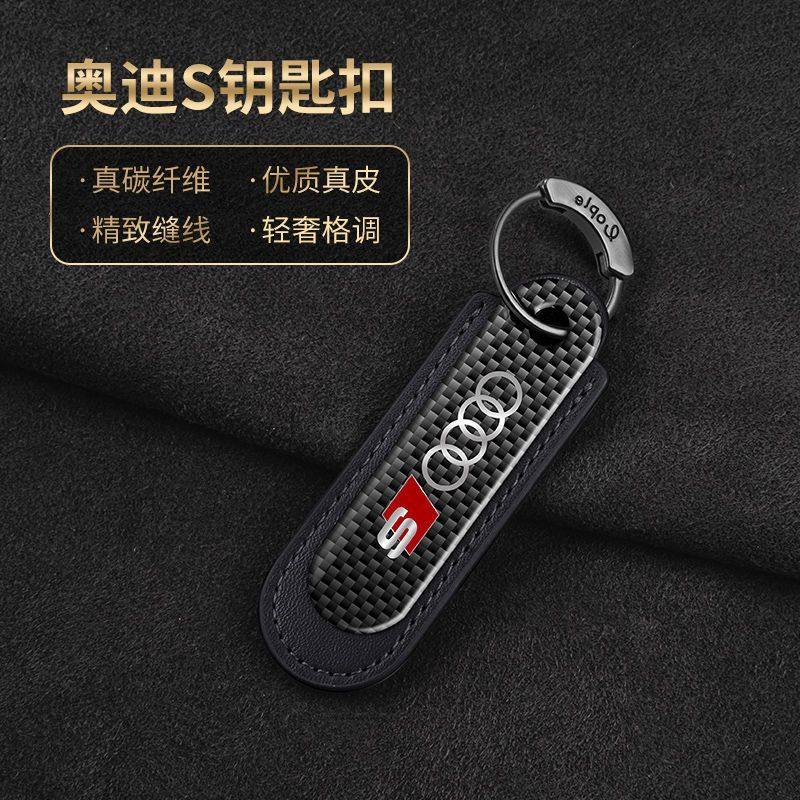 Car carbon fiber key buckle with car logo, wear-resistant, durable, good texture, heat-resistant, portable horseshoe buckle, anti-loss key chain