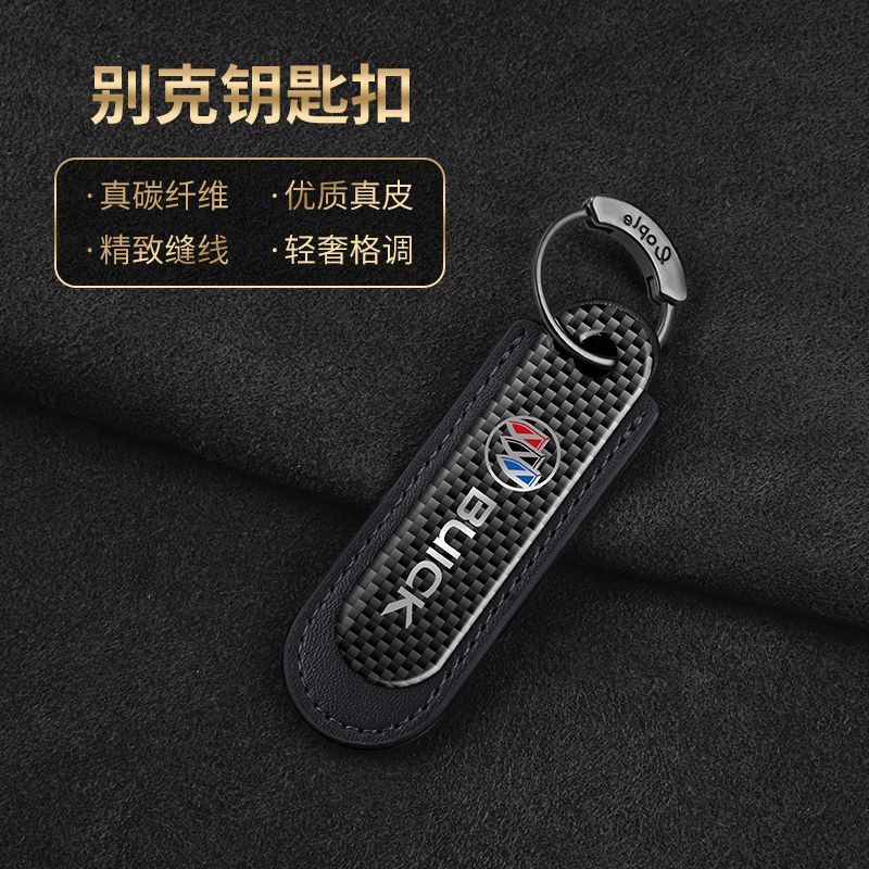 Car carbon fiber key buckle with car logo, wear-resistant, durable, good texture, heat-resistant, portable horseshoe buckle, anti-loss key chain